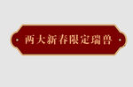 边框