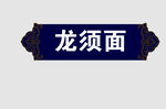 边框