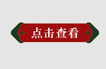 边框