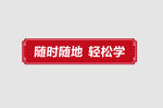 边框