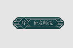 边框