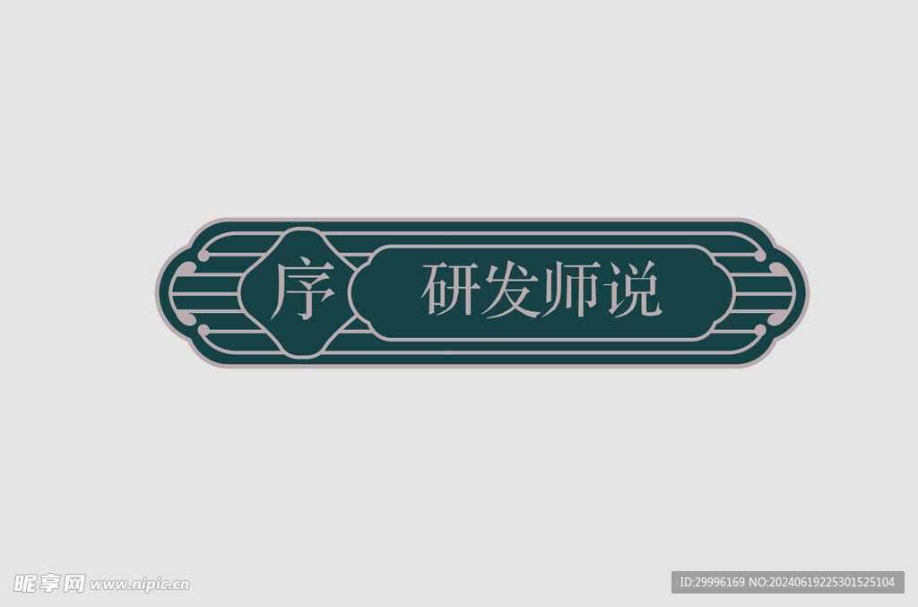 边框