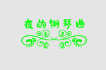 边框