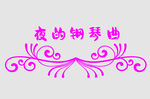 边框