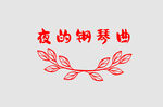 边框