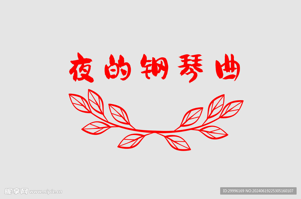 边框