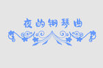 边框