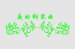 边框