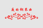 边框