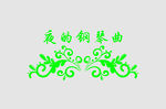 边框