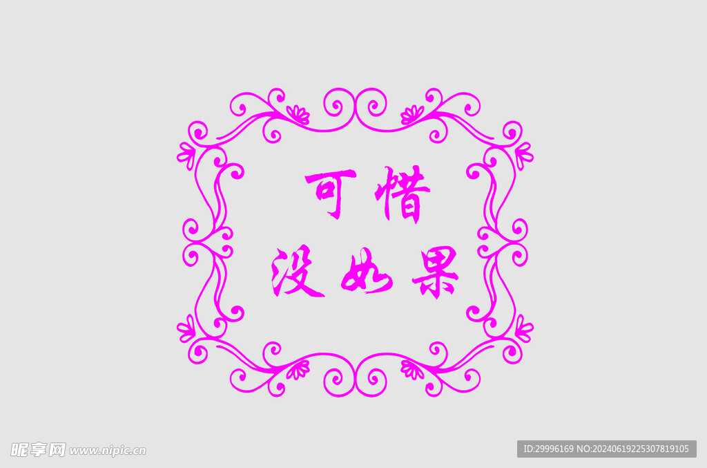 边框