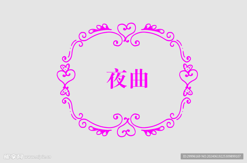 边框
