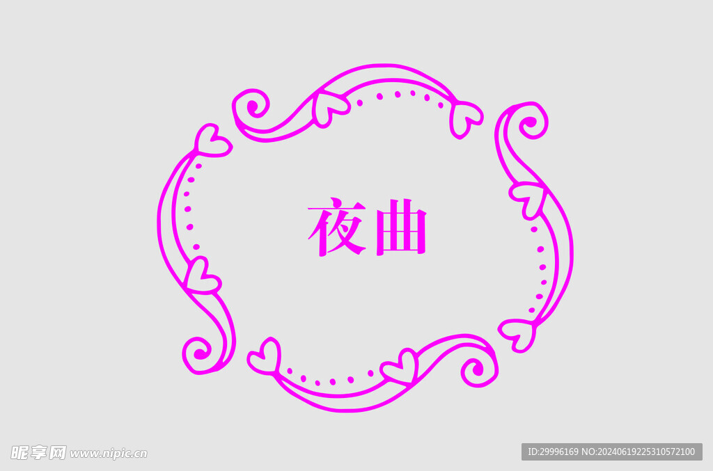 边框