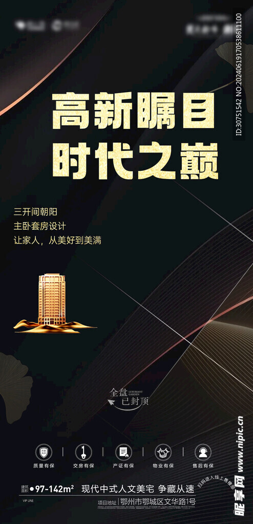 地产