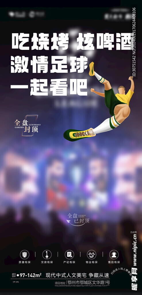 地产