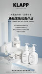 KLAPP化妆品 