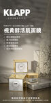 KLAPP 化妆品 