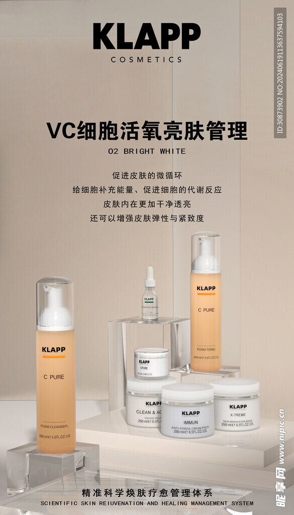 KLAPP 化妆品  