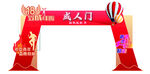 成人门