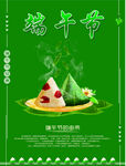 端午节海报
