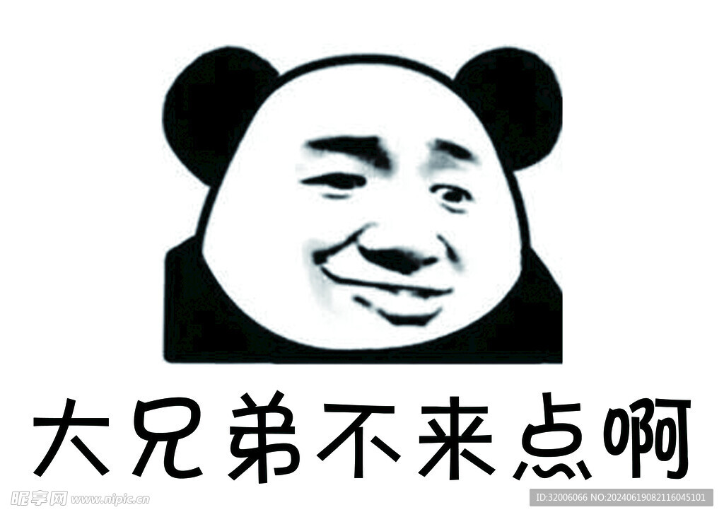 大兄弟