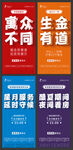 房地产营销大字报