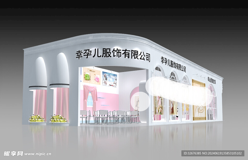 展览3D模型 二面开口