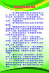 用水者协会用水制度