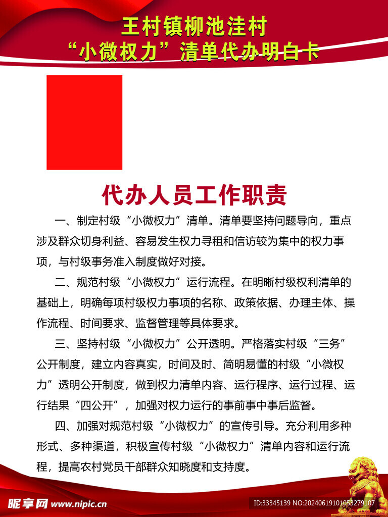 制度牌