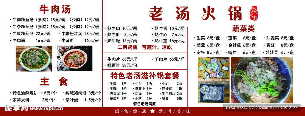 菜单