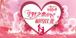 婚恋