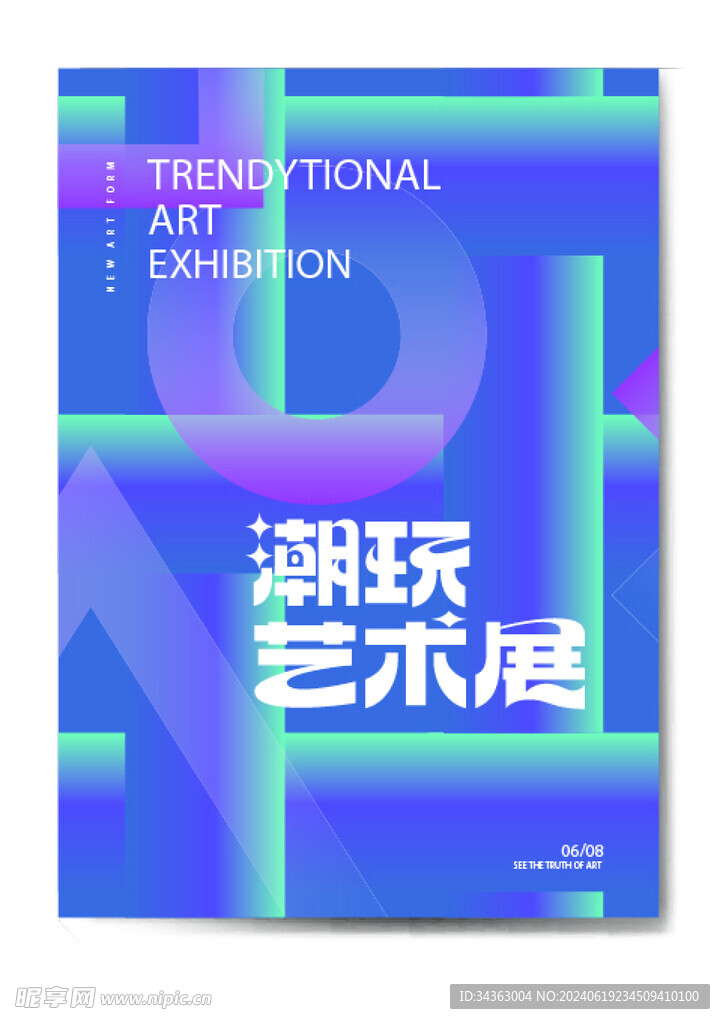 未来科技海报