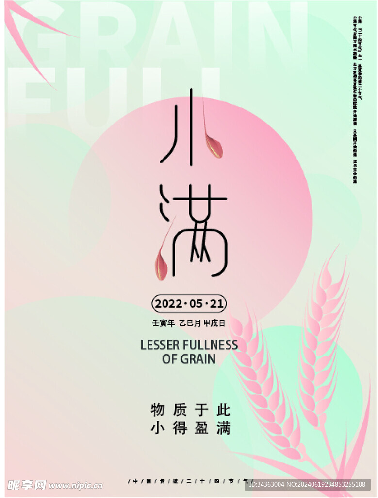 潮流艺术海报