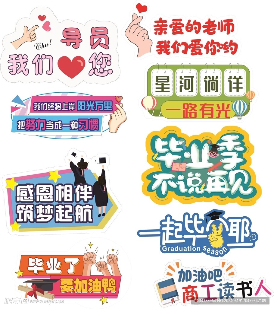 异形牌
