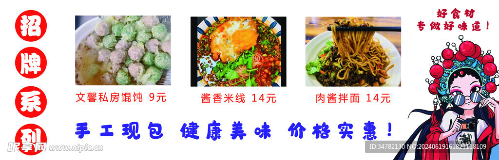 米线
