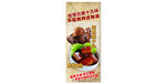 狮子头 东坡肉