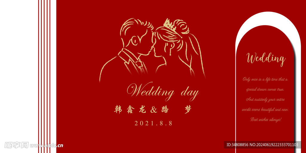 中式红色婚礼图片