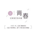 手绘毕业字