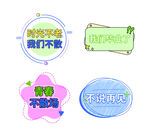 毕业艺术字