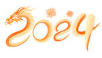 2024艺术字