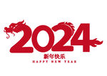 2024艺术字