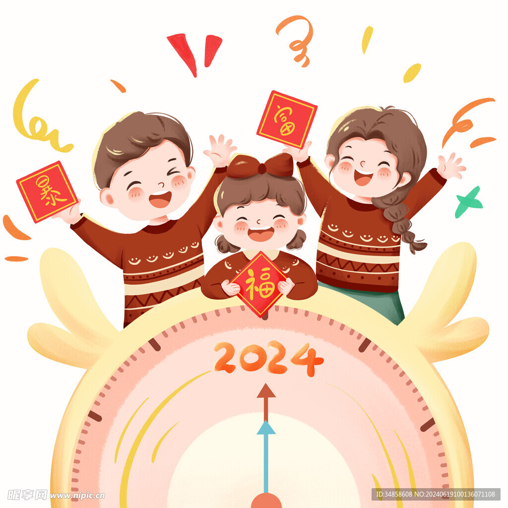 2024艺术字