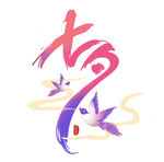 七夕艺术字 