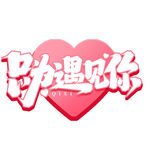 七夕艺术字