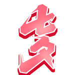 七夕艺术字