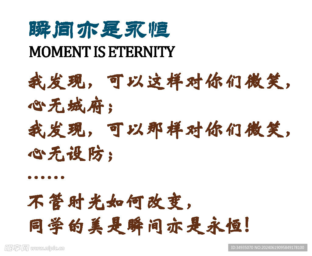手绘毕业字
