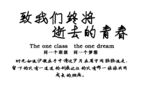 手绘毕业字