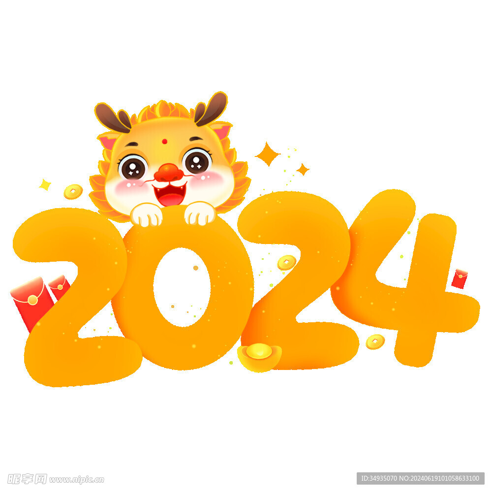 2024艺术字