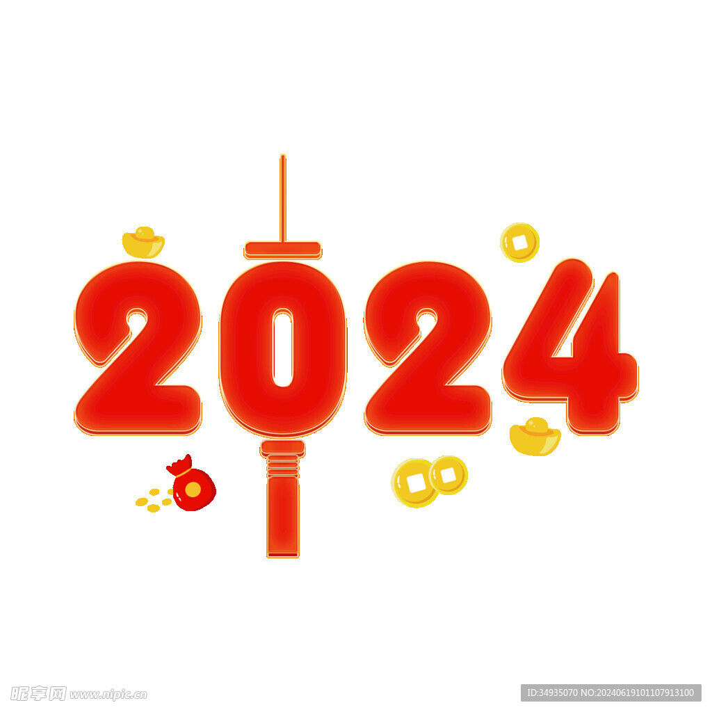 2024艺术字