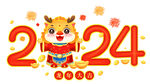 2024艺术字